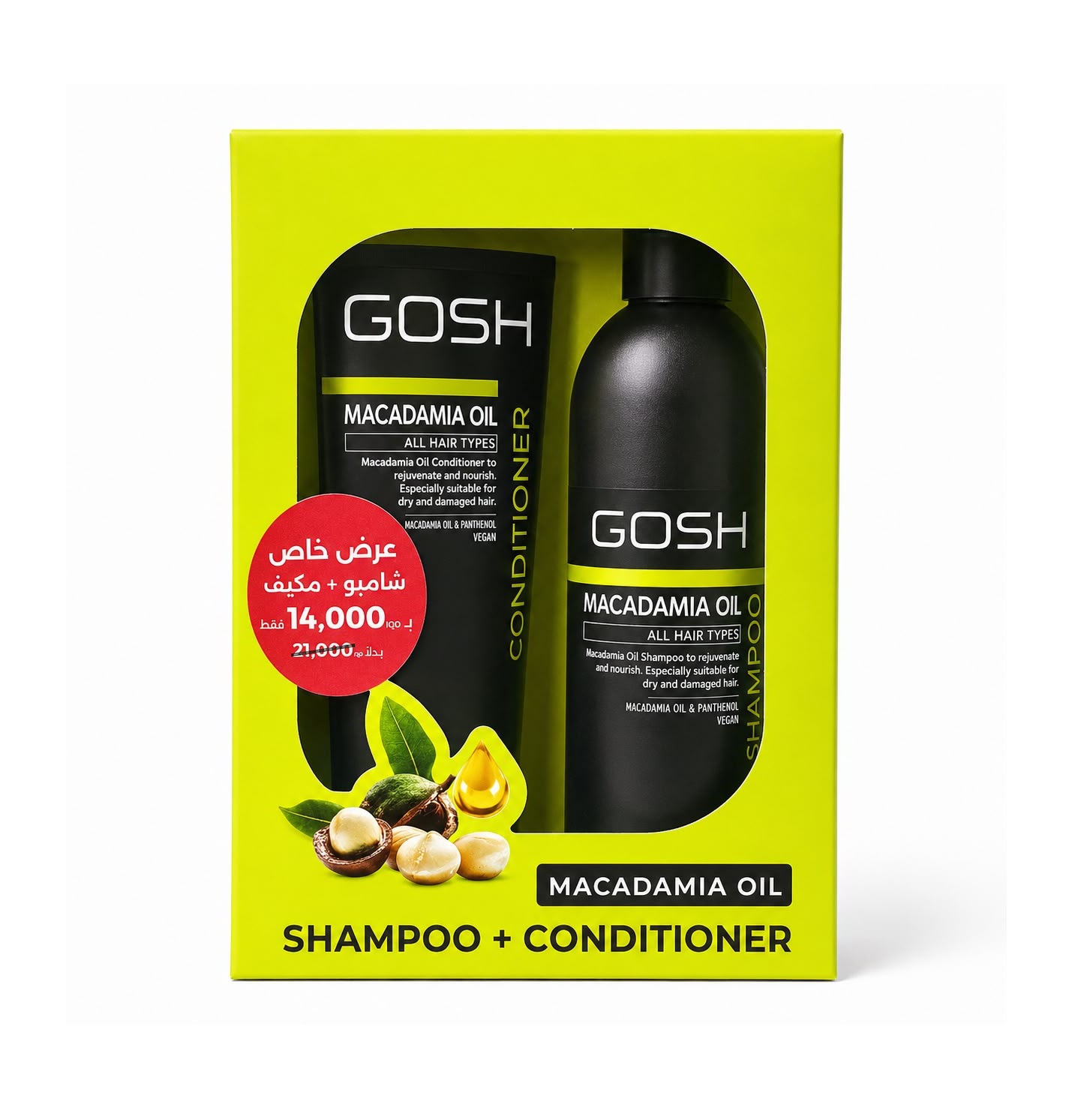 GOSH Macadamia Oil Shampoo + conditioner Haircare Gift Set كوش بكج للعناية بالشعر (شامبو+بلسم)