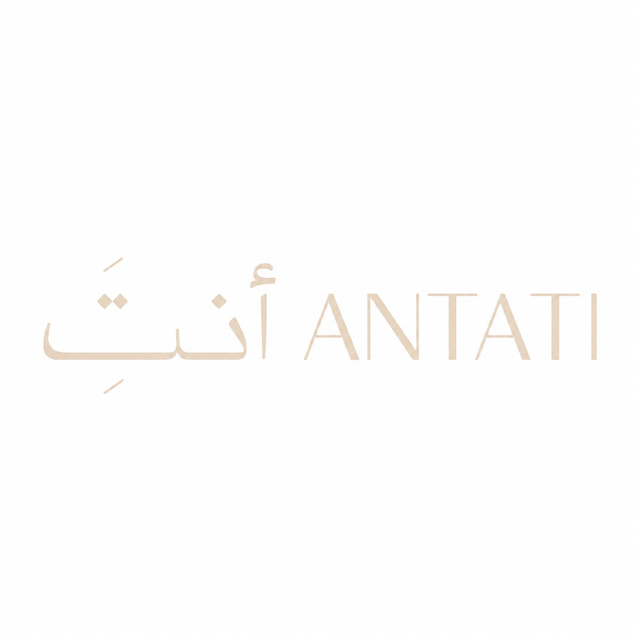 ANTATI أنتَِ