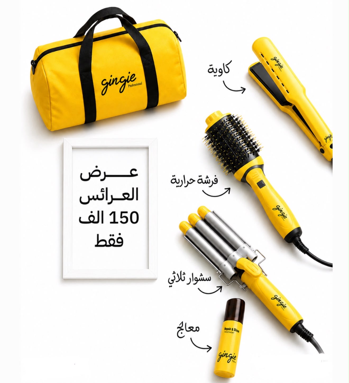 GINGIE BRID HAIR COLLECTION OFFER چنچي مجموعة العروسة بحقيبة أنيقة للشعر