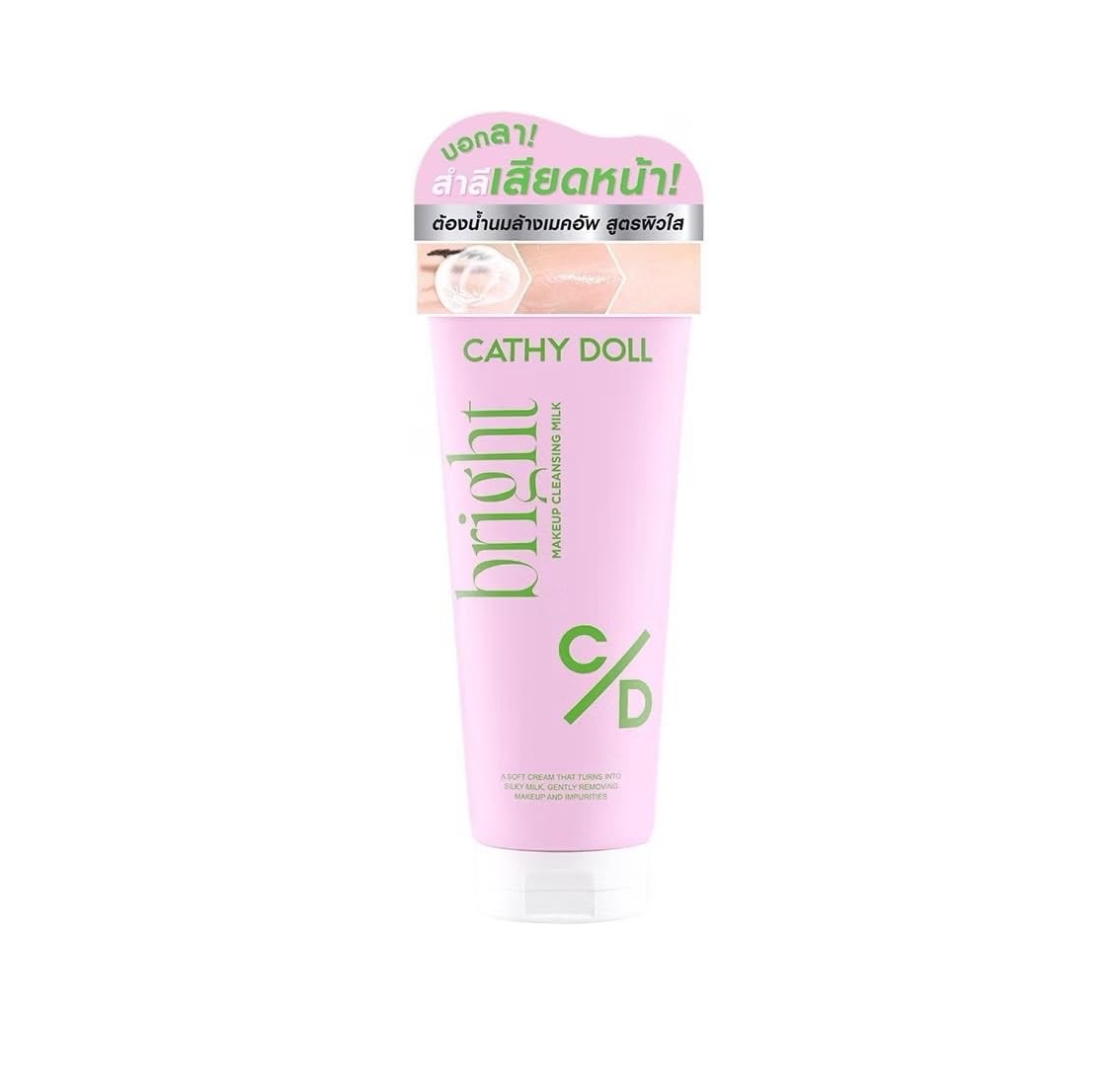 CATHY DOLL Bright Makeup Cleansing Milk 100g كاثي دول مزيل مكياج كريمي لطيف يذيب المكياج المقاوم للماء وينظف الشوائب