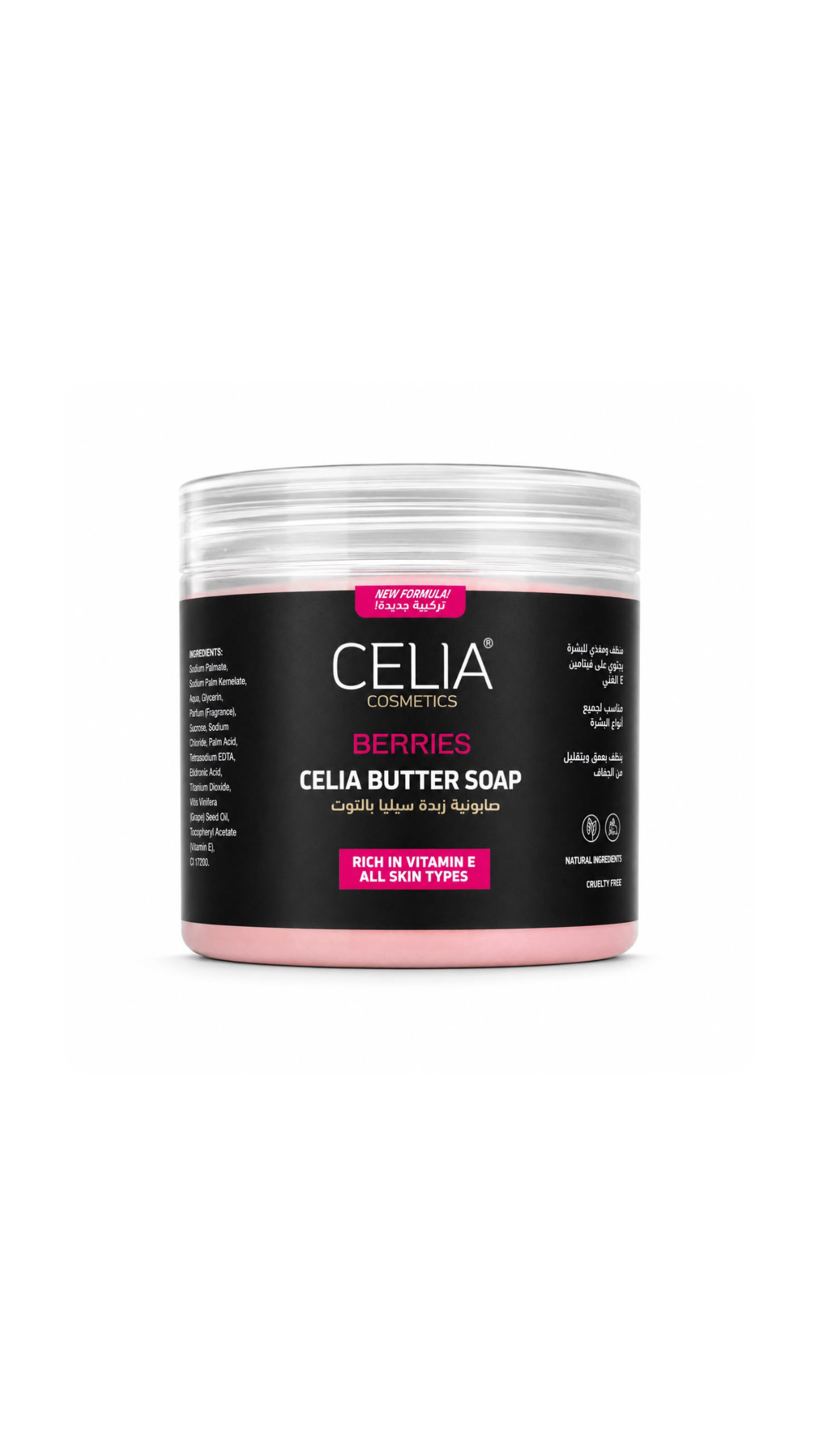 CELIA COSMETICS BERRIES CELIA BUTTER SOAP سيليا منظف للجسم بخلاصة التوت