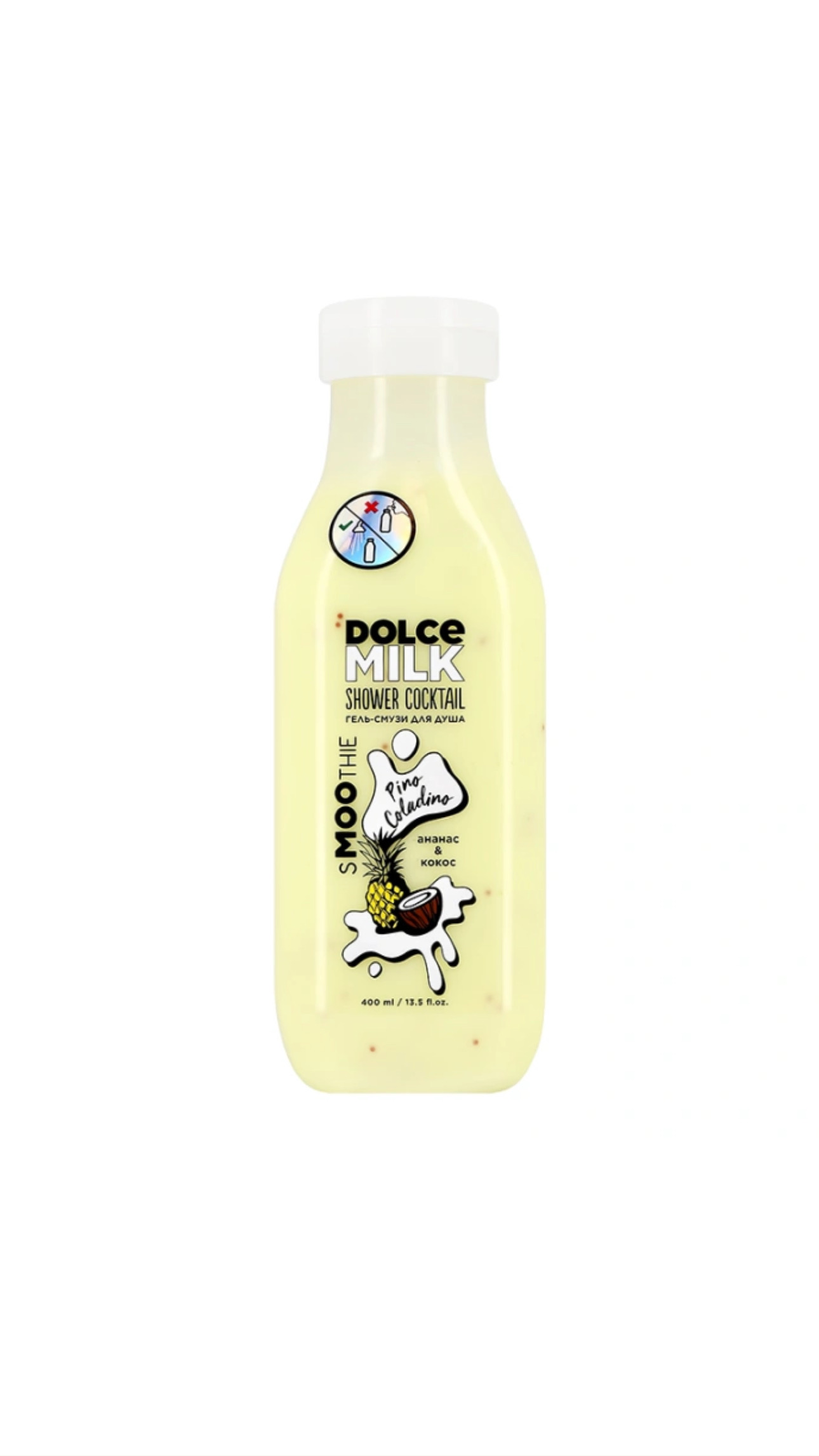 DOLCE MILK SMOOTHIE SHOWER GEL PINO COLADINO 400ml دولتشي ميلك جل استحمام منظف للجسم