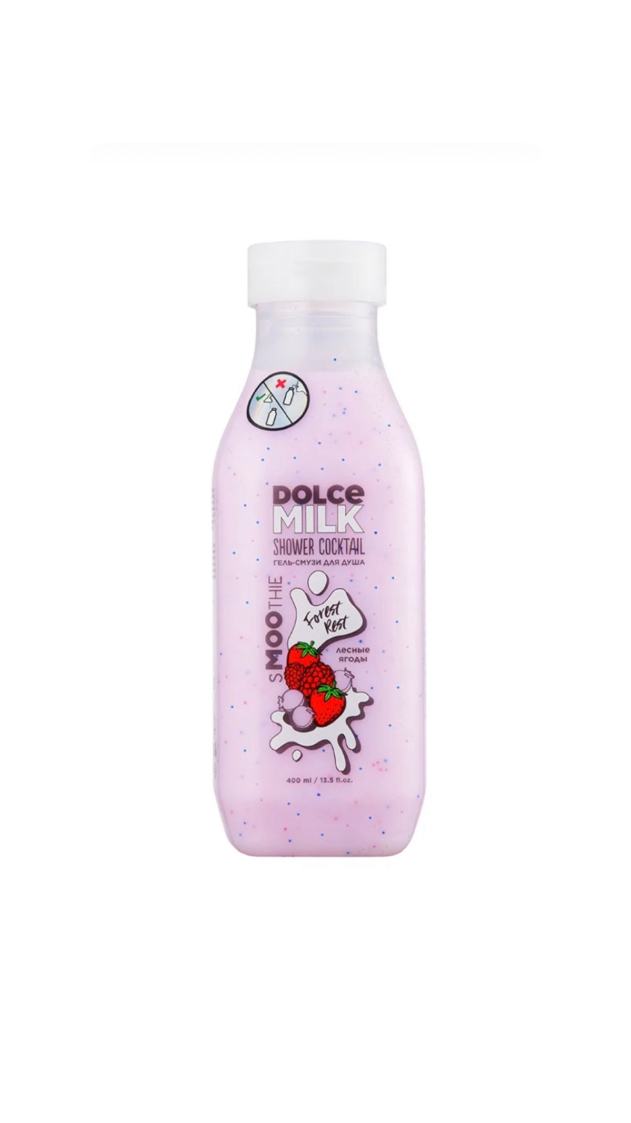 DOLCE MILK SMOOTHIE SHOWER GEL FOREST REST WILD BERRIES 400ml دولتشي ميلك جل استحمام منظف للجسم بخلاصة التوت البري