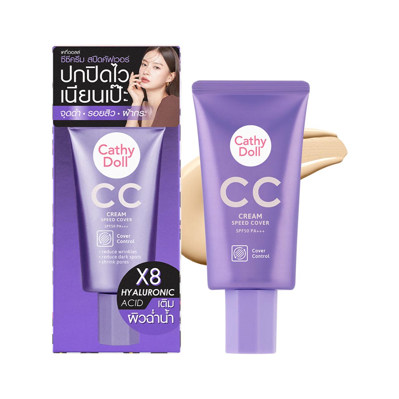 CATHY DOLL CC Cream Speed Cover SPF50 PA+++ گاثي دول كريم أساس للبشرة