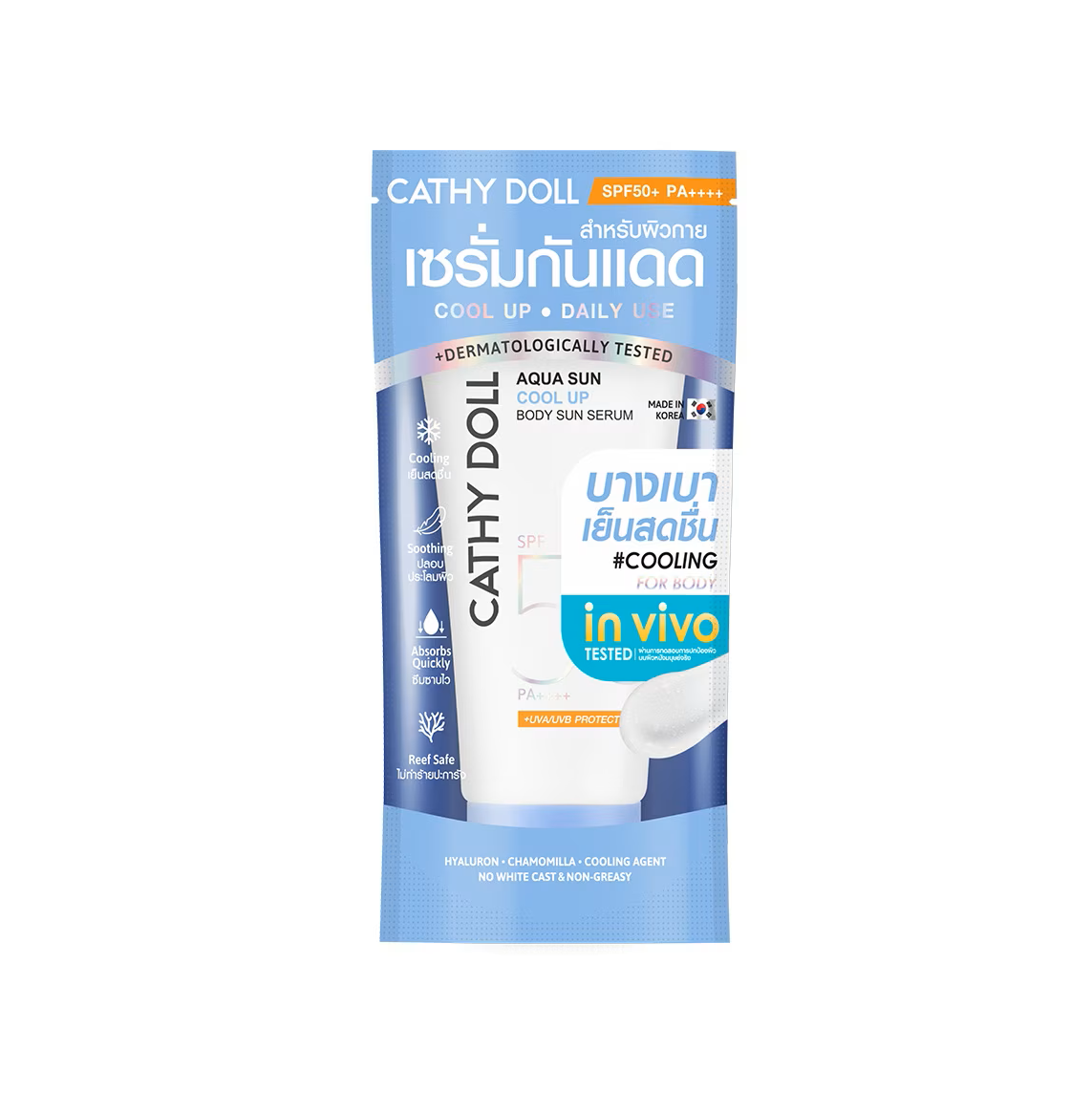 CATHY DOLL Aqua Sun Cool Up Body Sun Serum 50ml كاثي دول سيروم واقي من اشعة الشمس منعش وخفيف