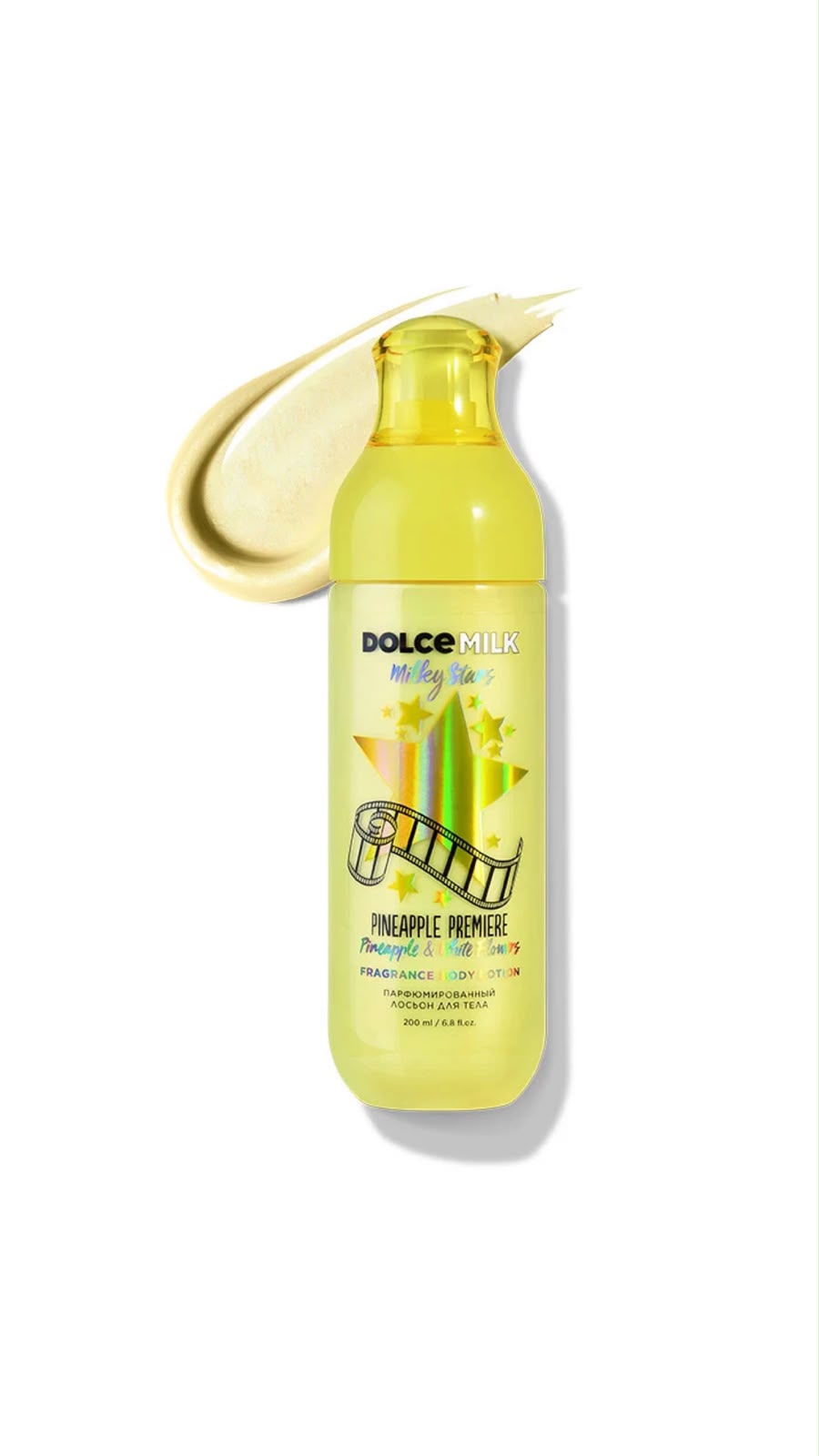DOLCE MILK MILKY STARS PINEAPPLE PREMIERE PINEAPPLE & WILD FLOWERS FRAGRANCE BODY LOTION 200ml دولتشي ميلك لوشن مرطب ومعطر للجسم بخلاصة الاناناس والازهار البيضاء