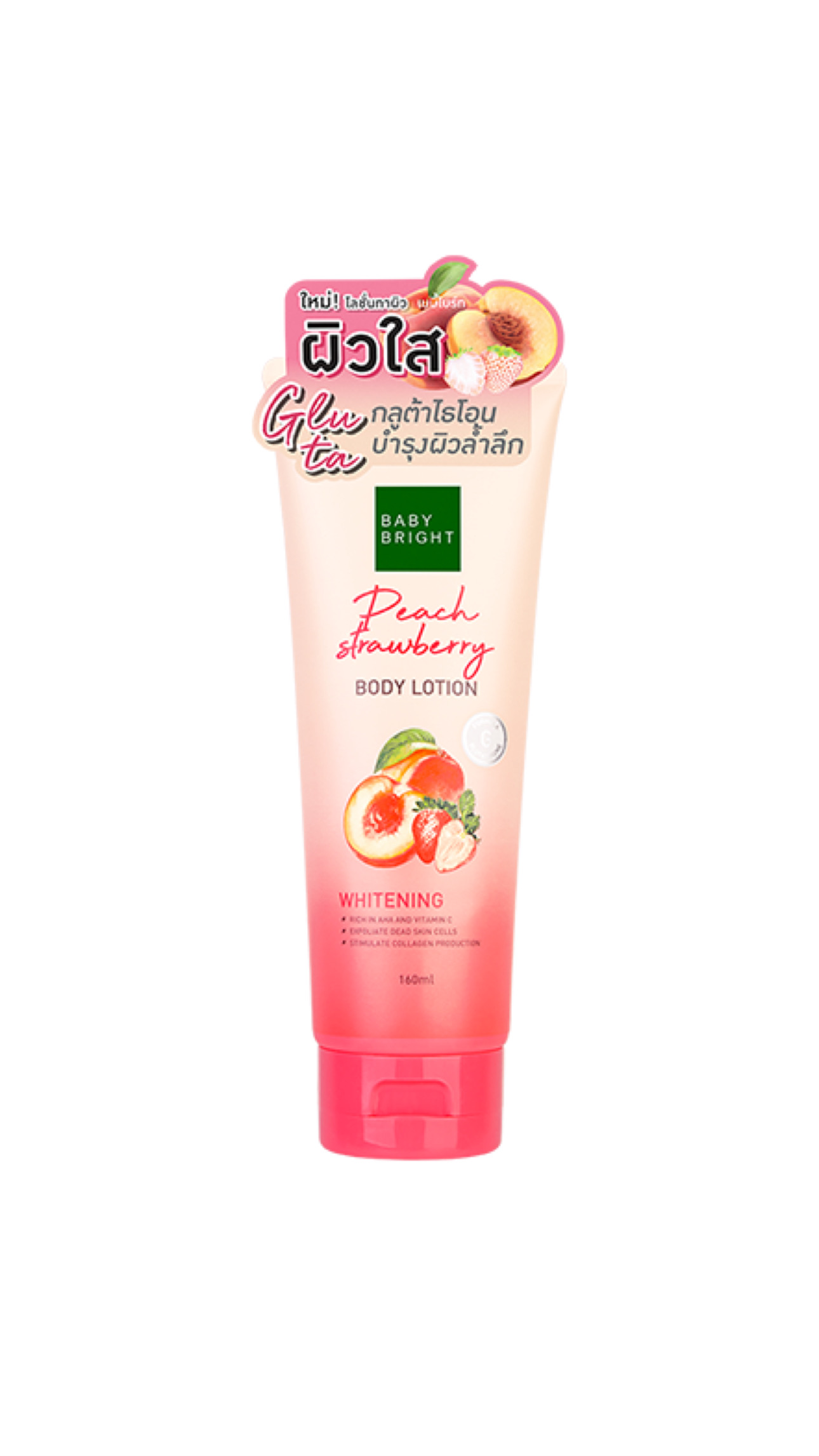 BABY BRIGHT PEACH STRAWBERRY BODY LOTION WHITENING 160ml بيبي برايت لوشن مفتح ومرطب للجسم برائحة الخوخ والفراولة