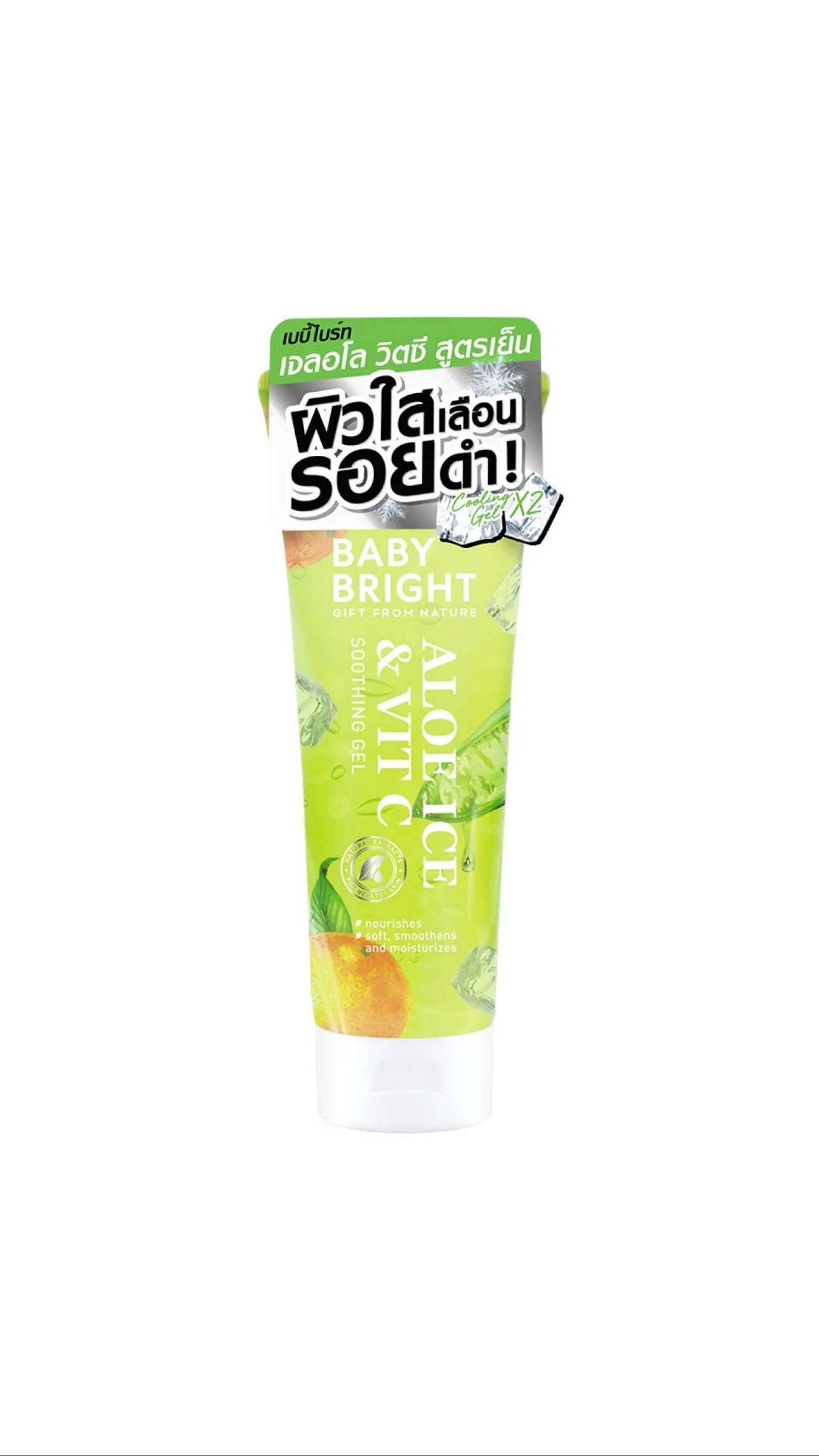 BABY BRIGHT ALOE ICE & VIT C SOOTHING GEL 250ml بيبي برايت جل مهدئ ومبرد للجسم