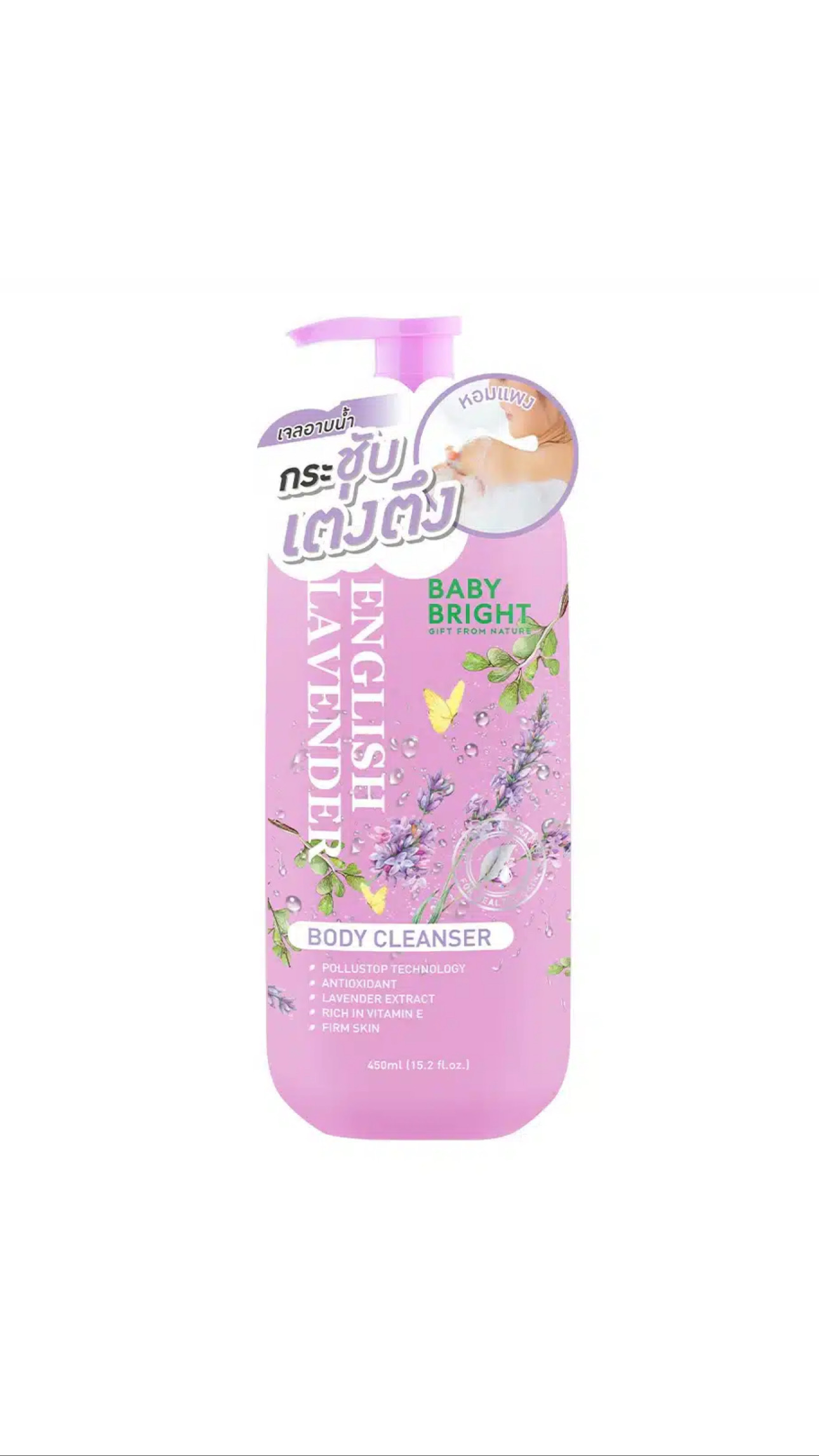 BABY BRIGHT ENGLISH LAVENDER BODY CLEANSER 450ml بيبي برايت غسول منظف للجسم برائحة اللاڤندر المنعشة